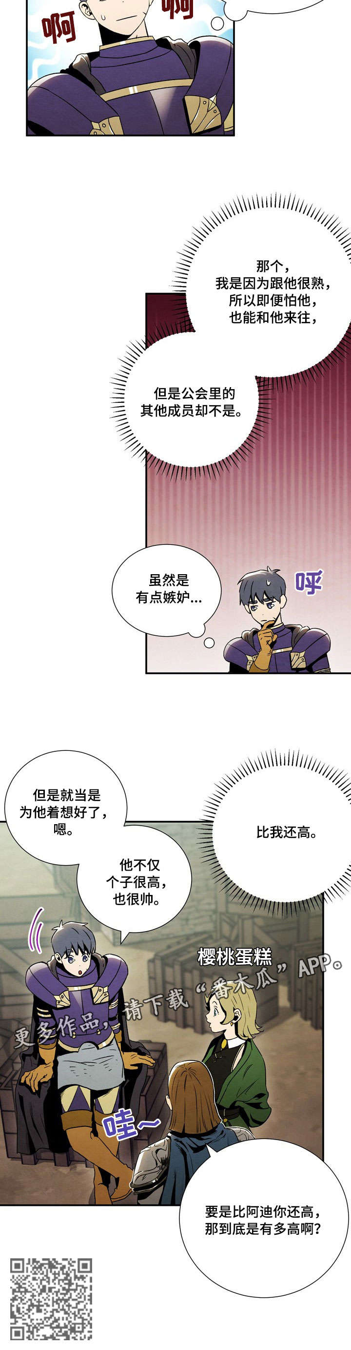 第13章：打听10