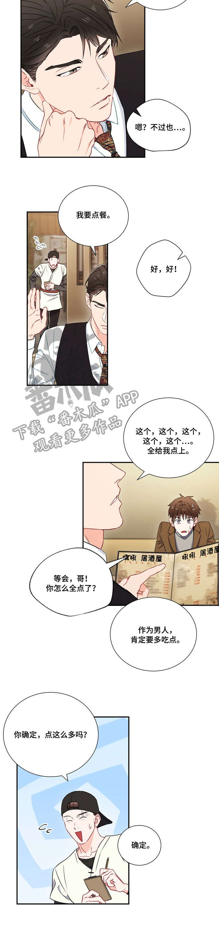 第7章：第六感2
