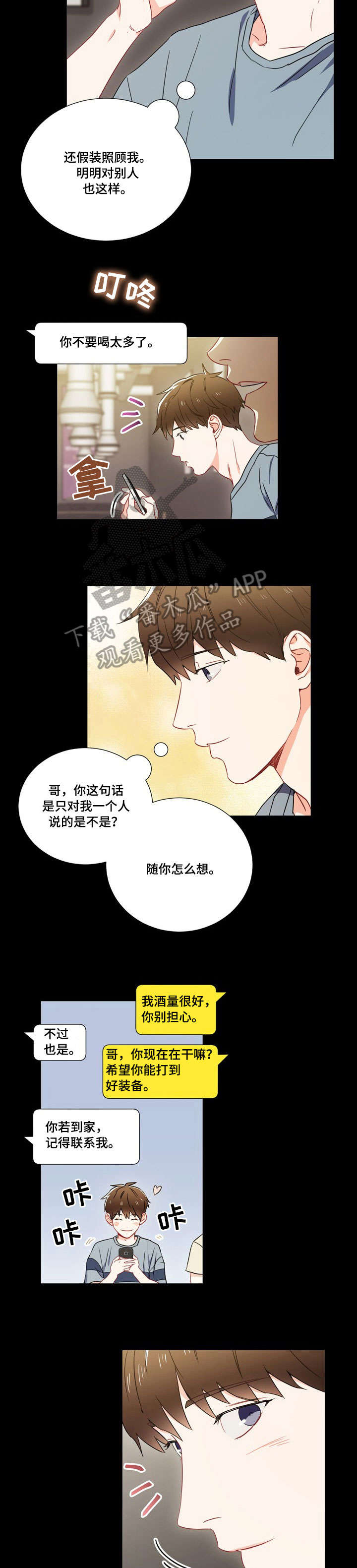 第5章：视线9