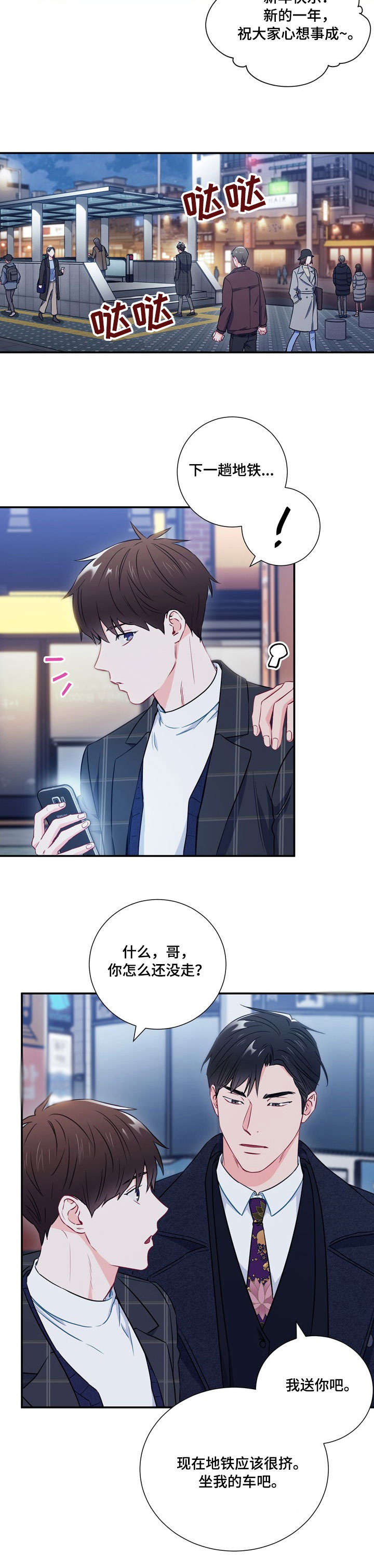 第18章：上车7