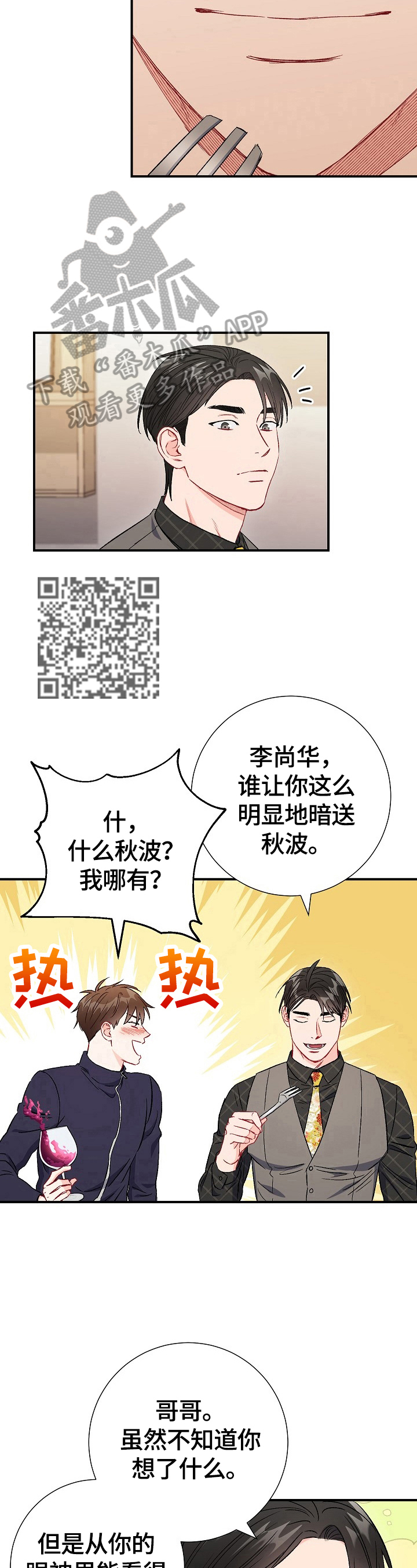 第82章：【第二季】证明（完结）6