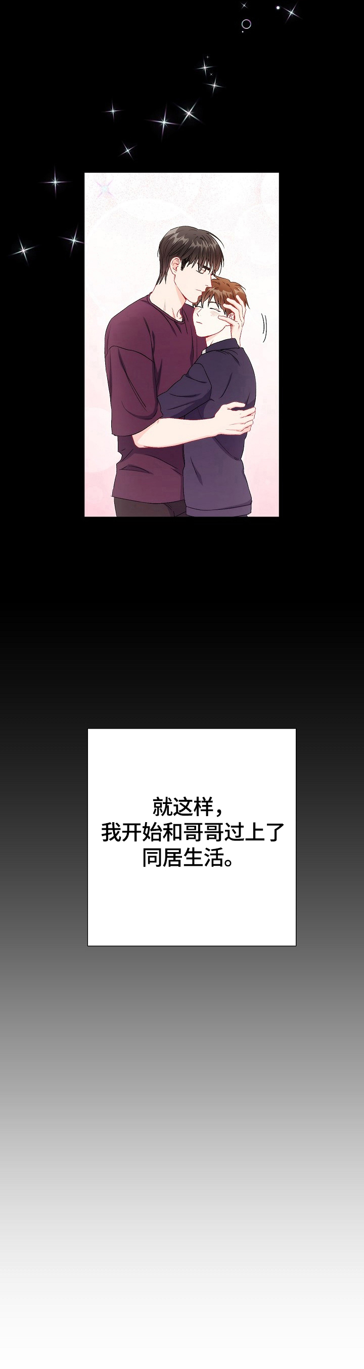 第79章：【第二季】面试失败4