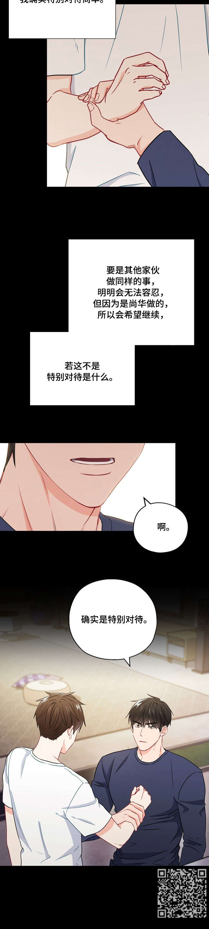 第44章：没用的东西6