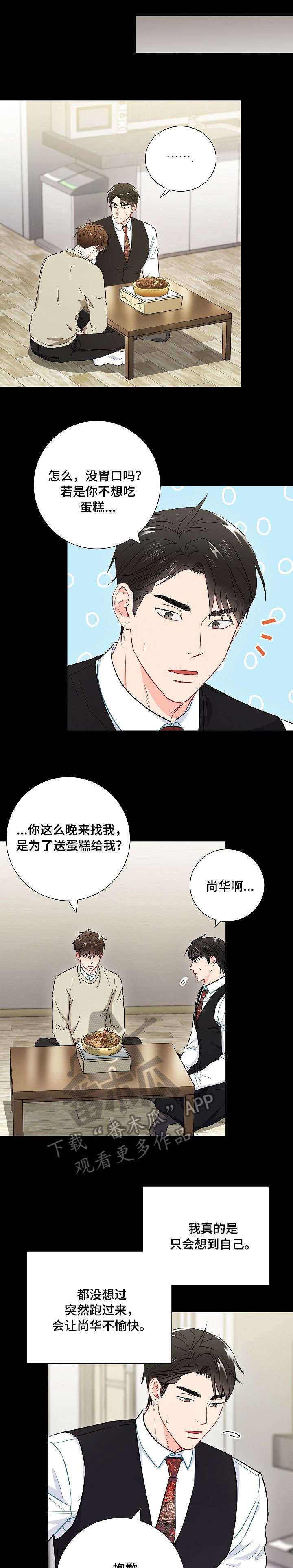 第48章：朋友6