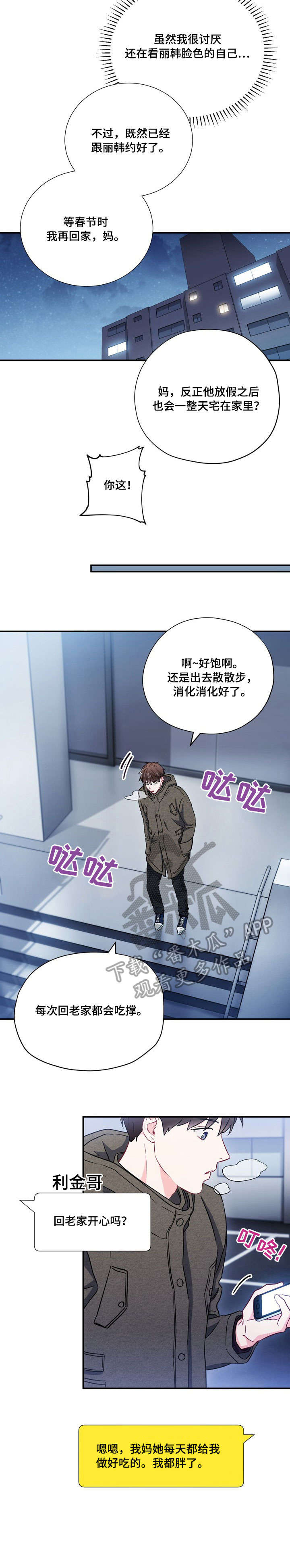 第22章：有约1