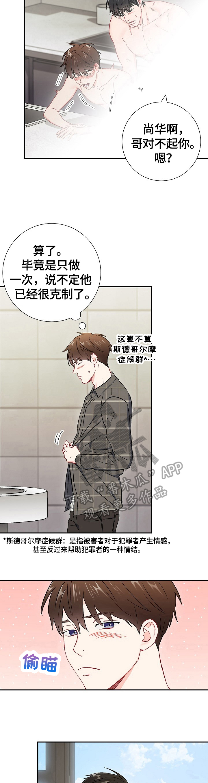 第63章：交往6