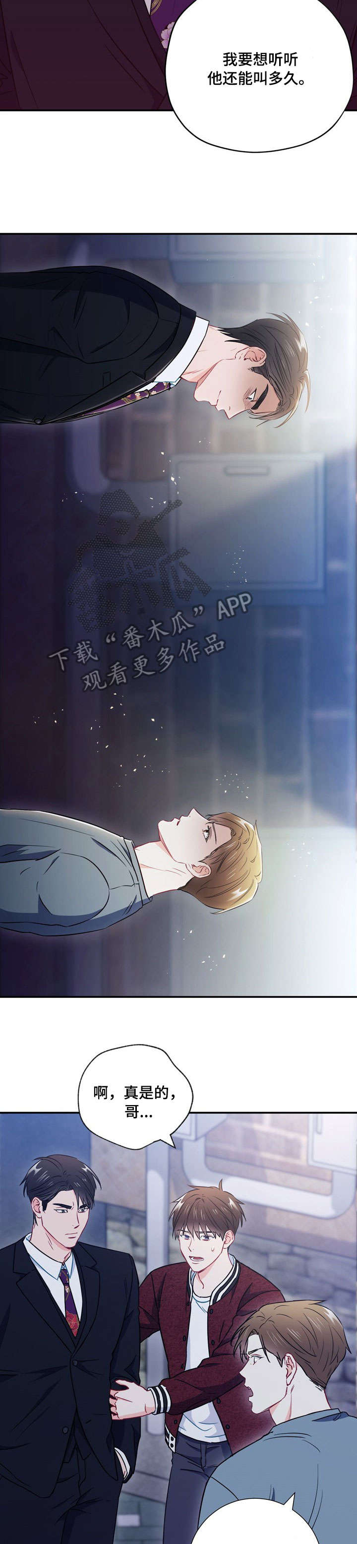 第32章：让他说10