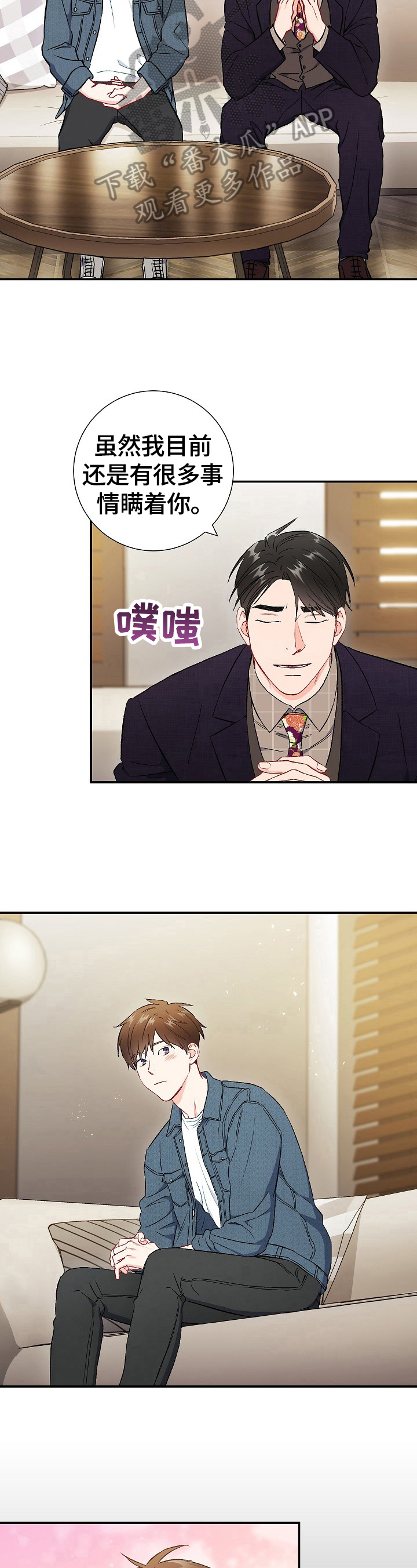 第67章：【第二季】心动7