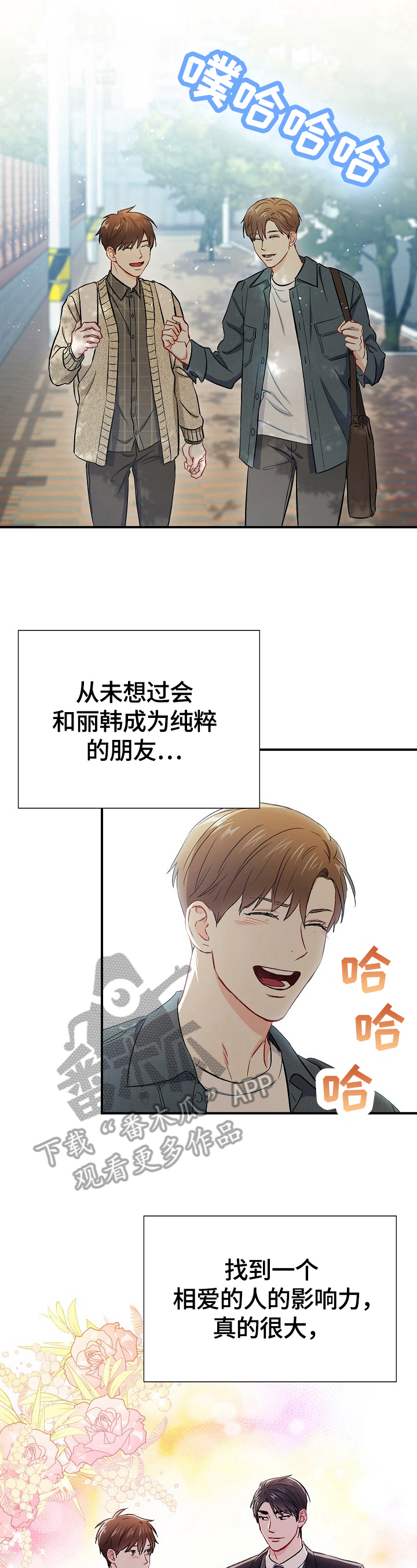 第64章：一起上学（完结）11