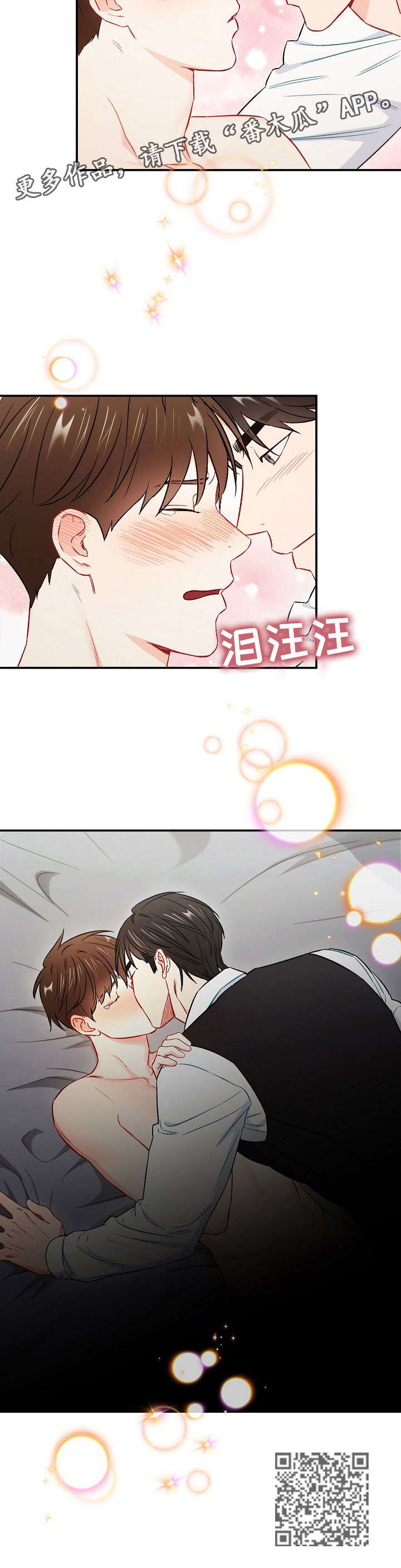 第58章：唯一10