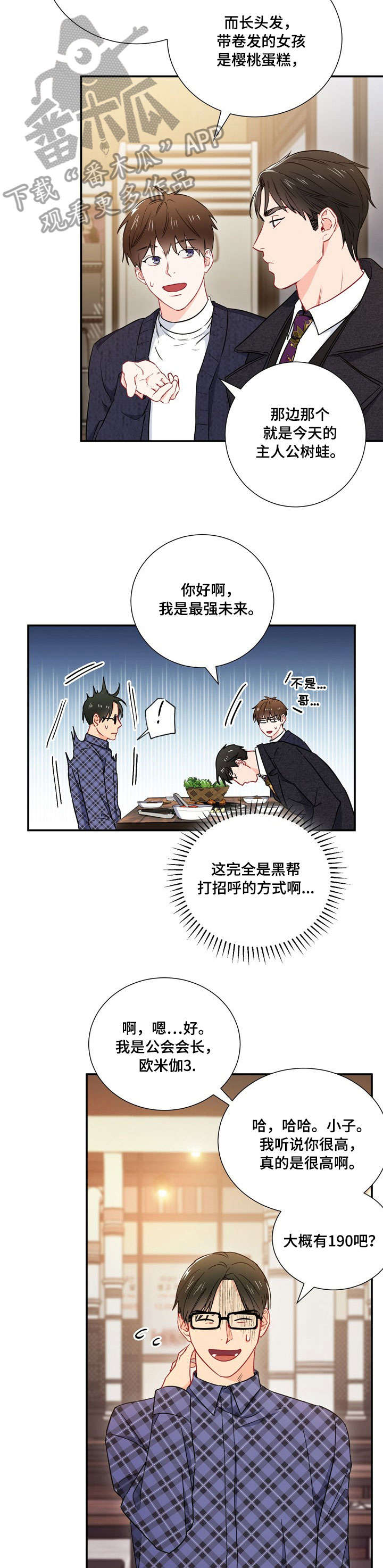 第14章：身高10