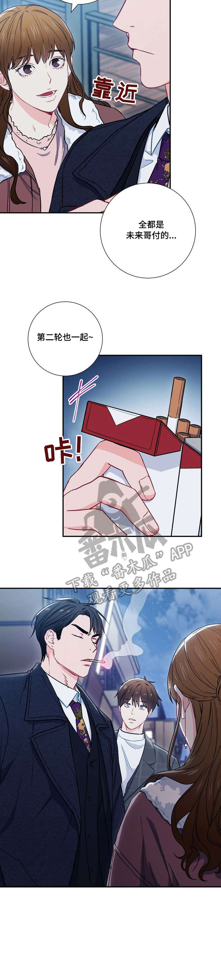 第16章：冷漠8