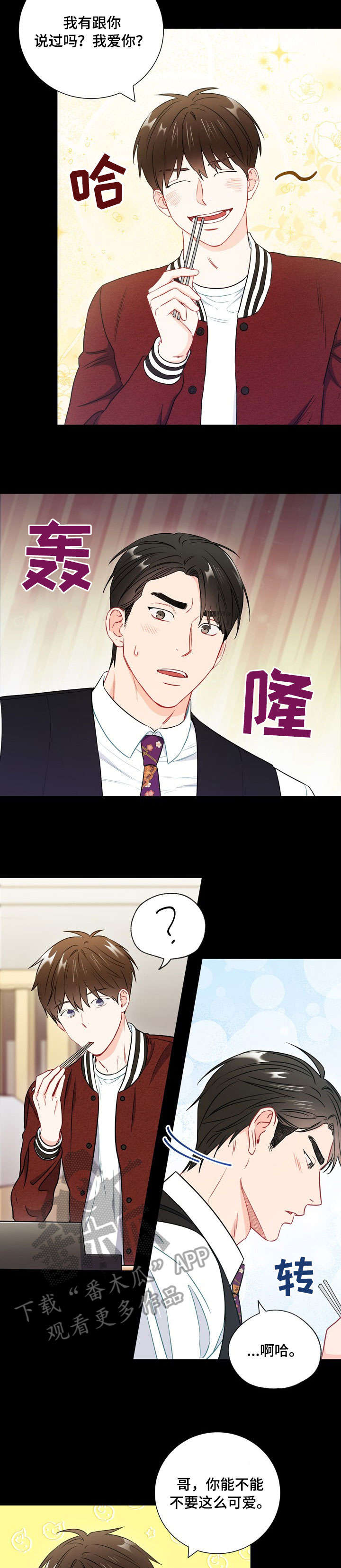 第51章：小心眼5
