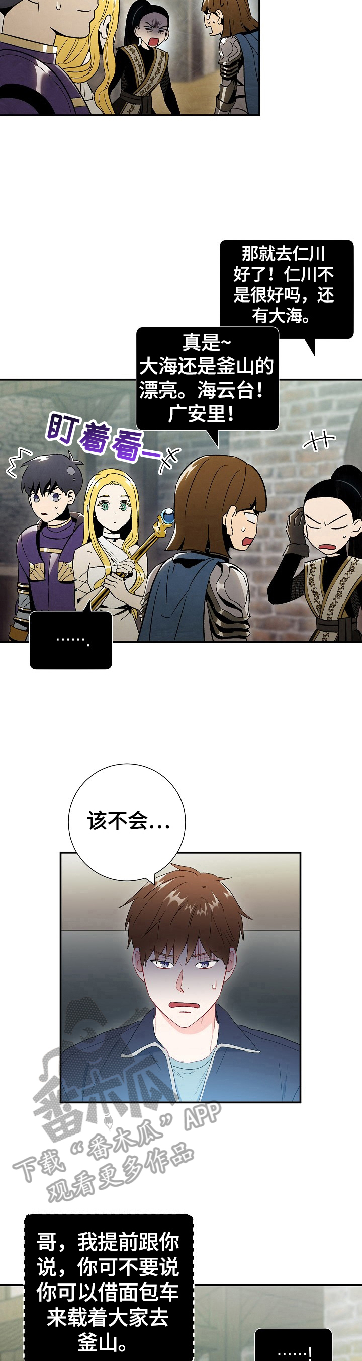 第69章：【第二季】决定6