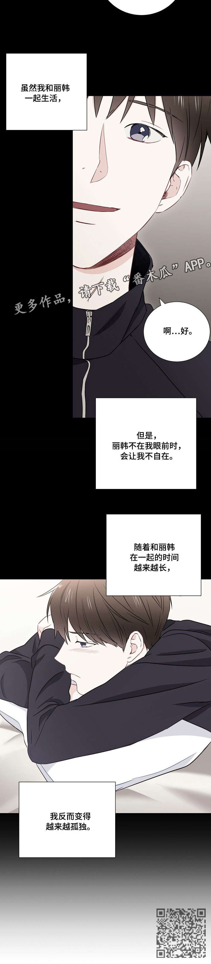 第21章：孤独10