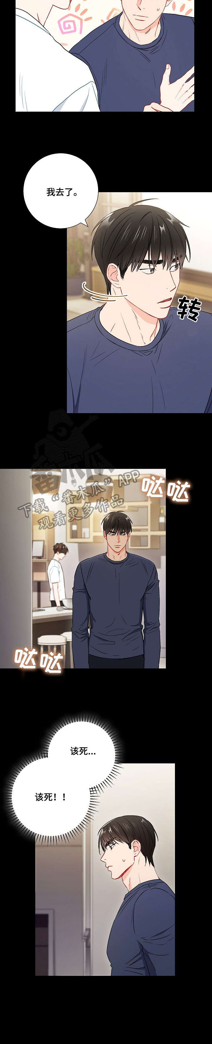 第44章：没用的东西8