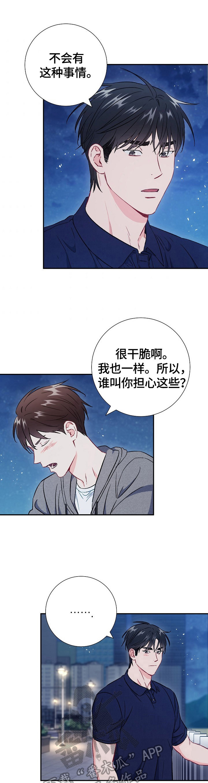 第75章：【第二季】担心10