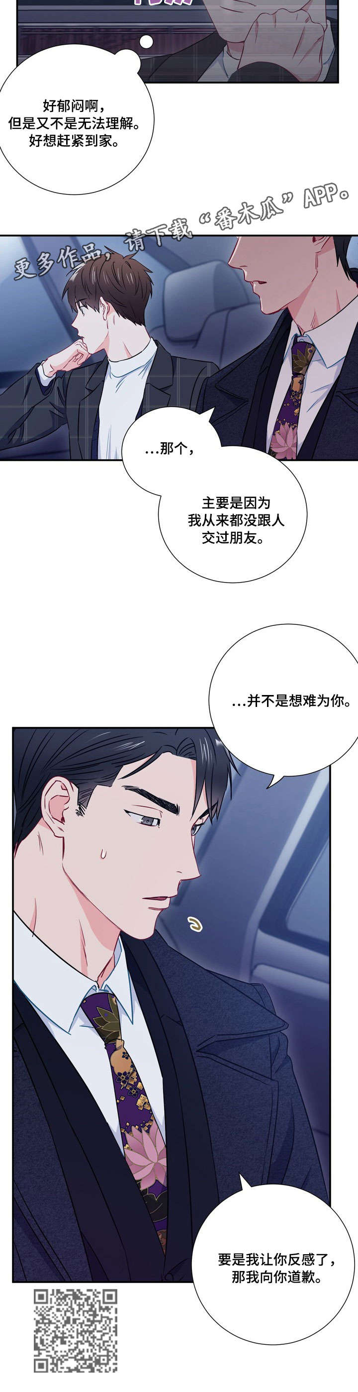 第19章：要疯了5