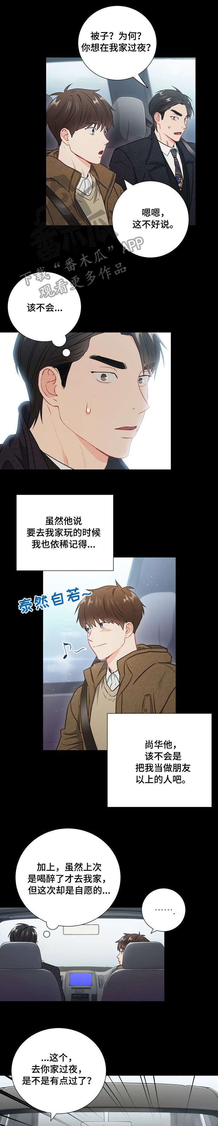 第43章：烤饼7