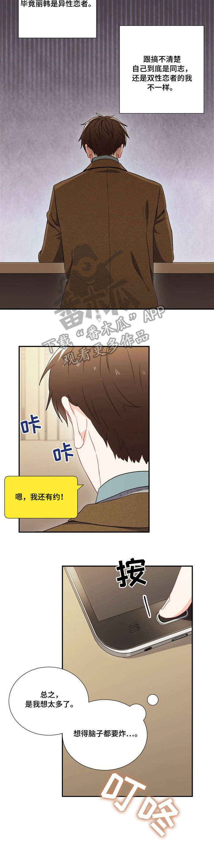 第6章：见面2