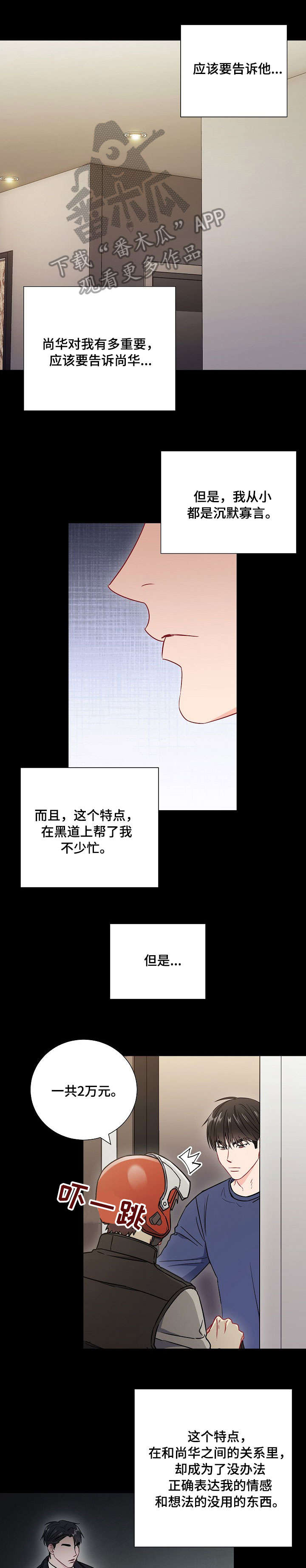 第44章：没用的东西9