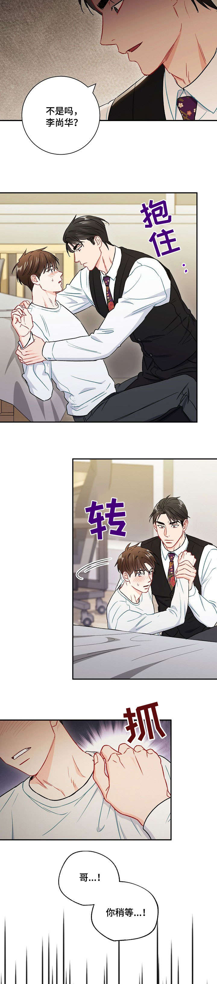 第55章：替代品6