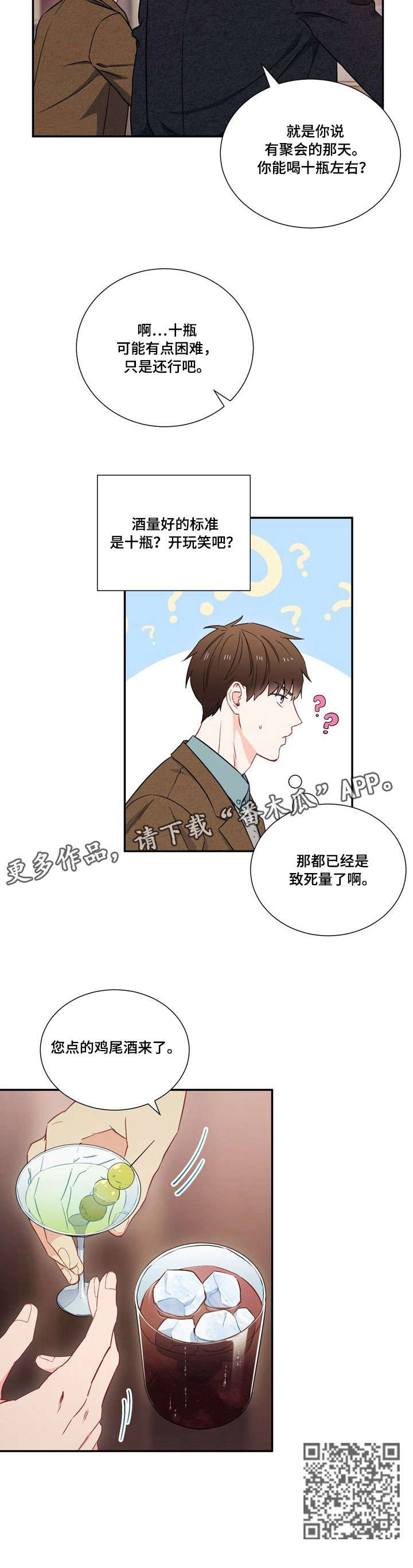 第9章：酒吧4