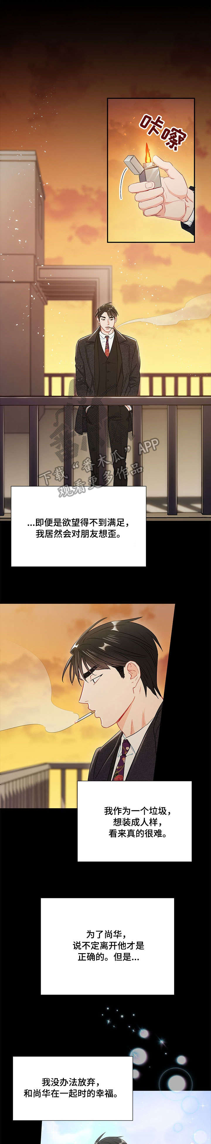 第47章：电话5