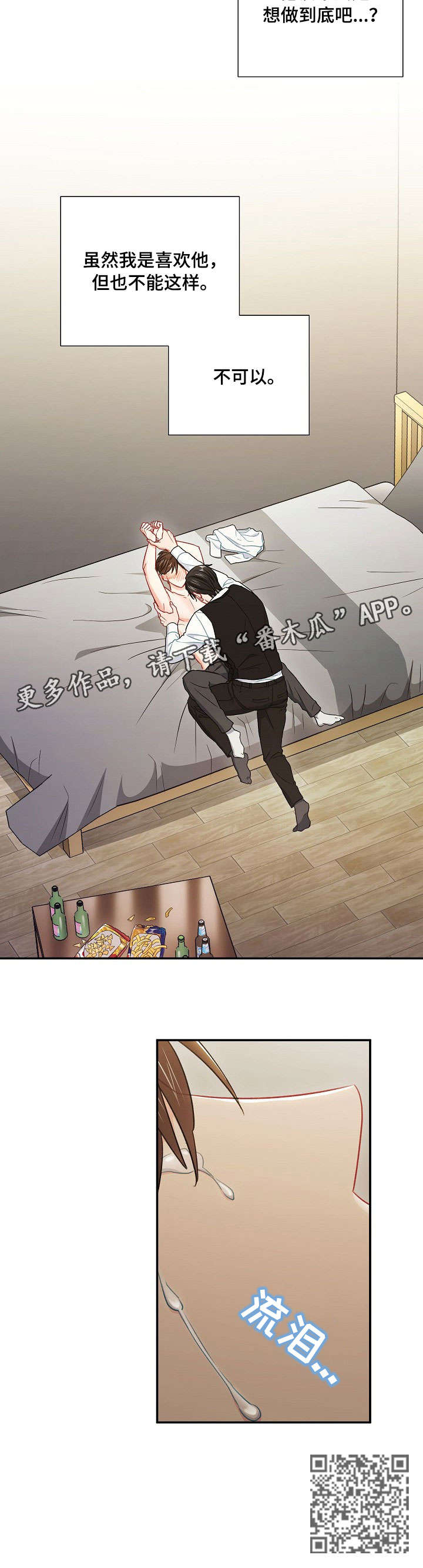 第56章：公平3