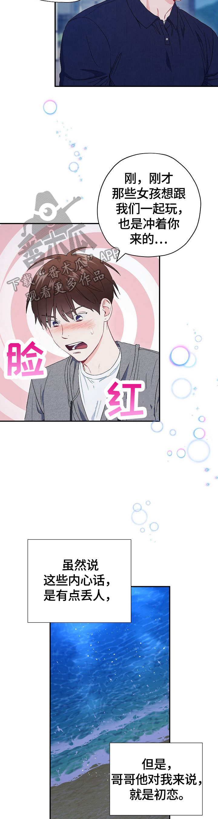 第75章：【第二季】担心12
