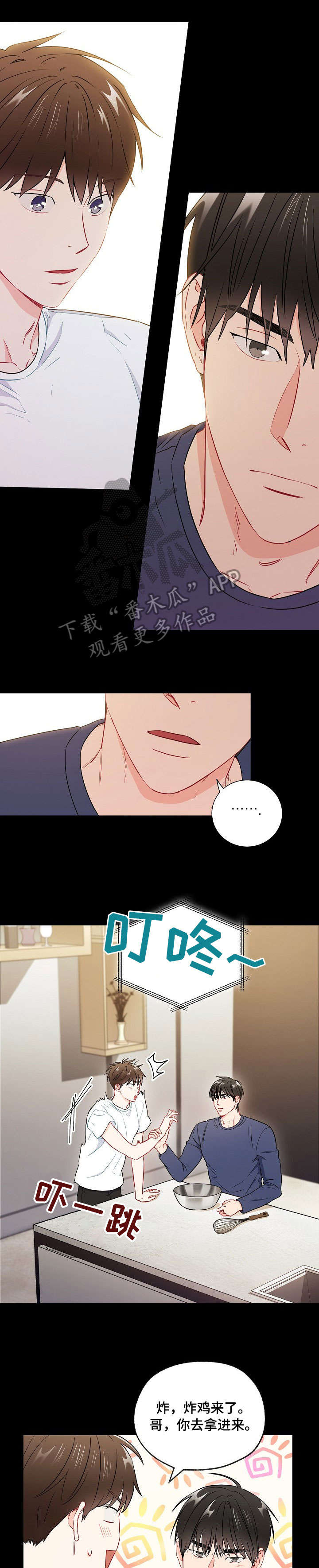 第44章：没用的东西7
