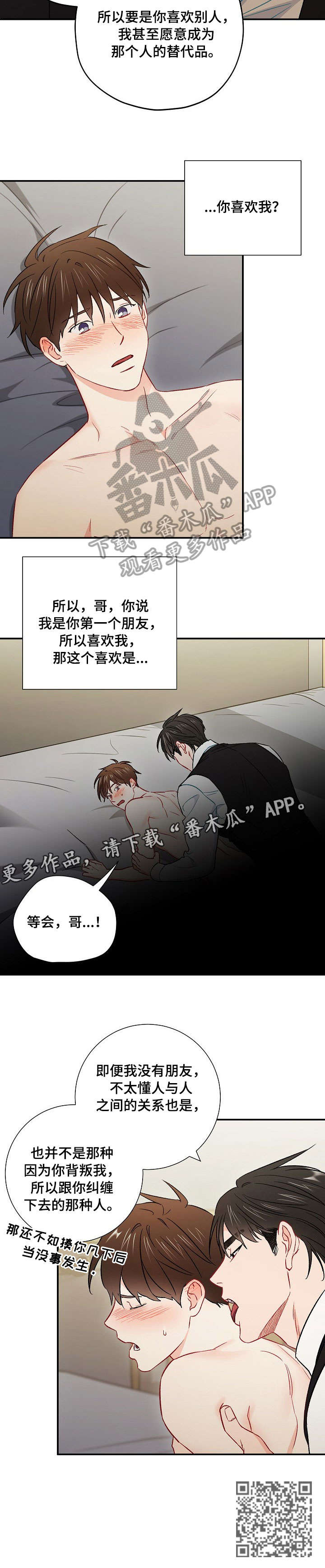 第58章：唯一5