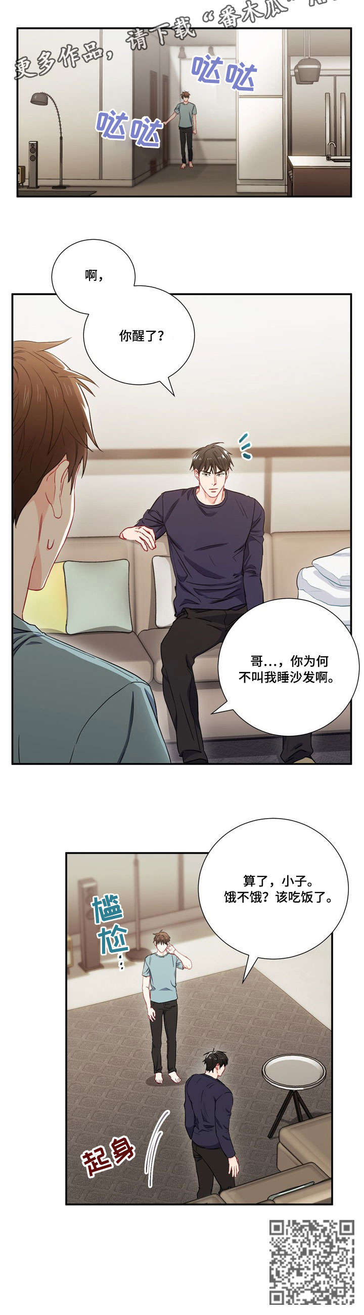 第10章：名字4