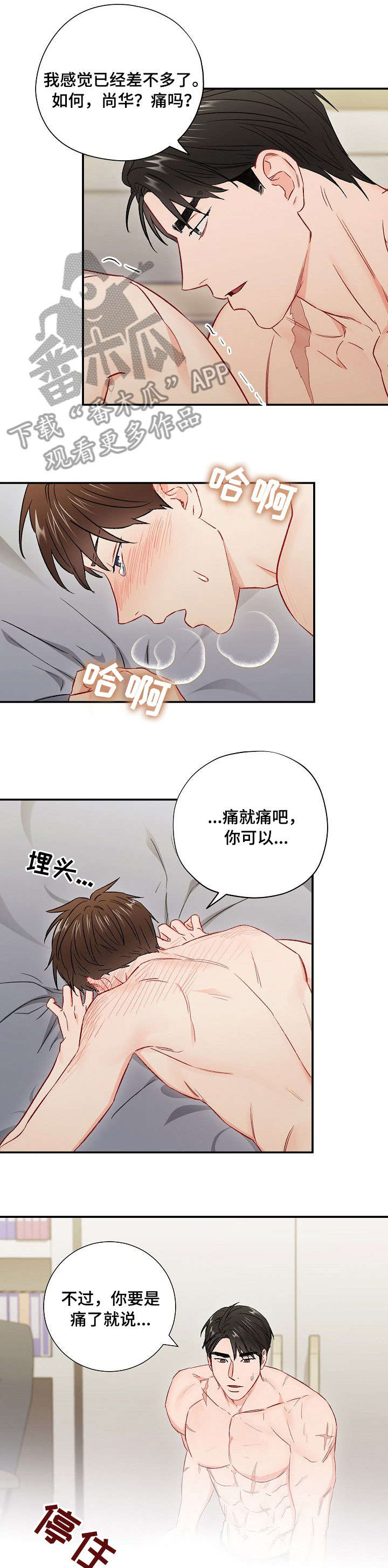 第59章：疤痕8
