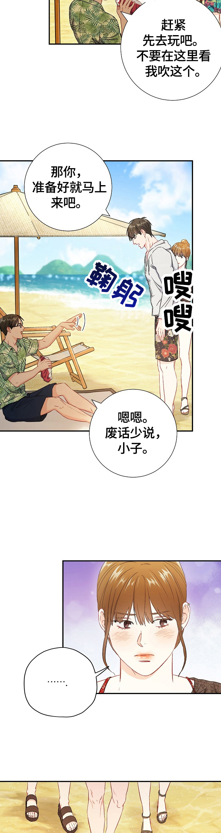 第72章：【第二季】关注点11