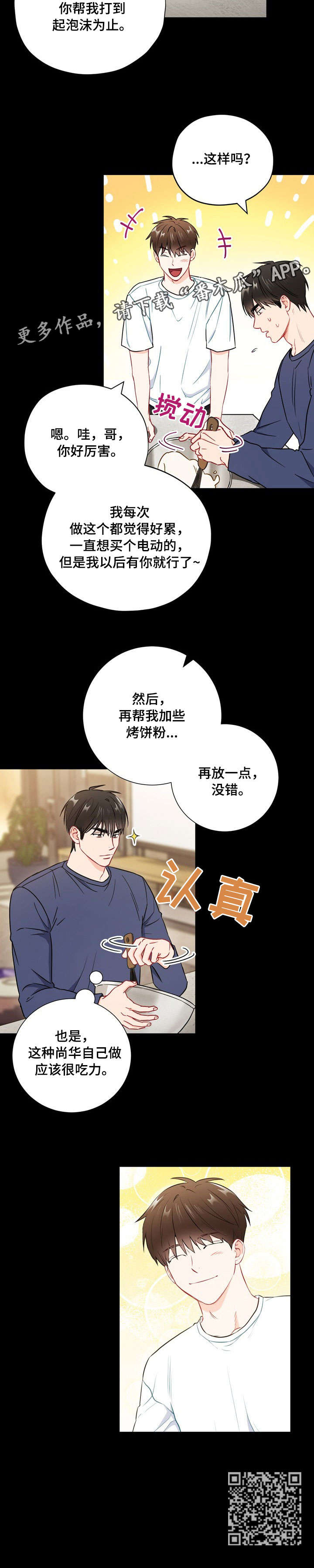 第43章：烤饼11