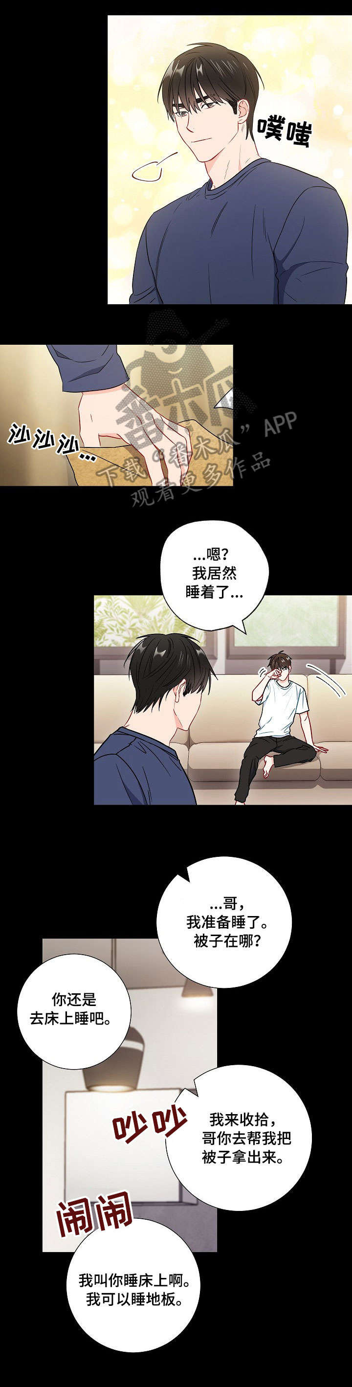 第45章：睡熟2
