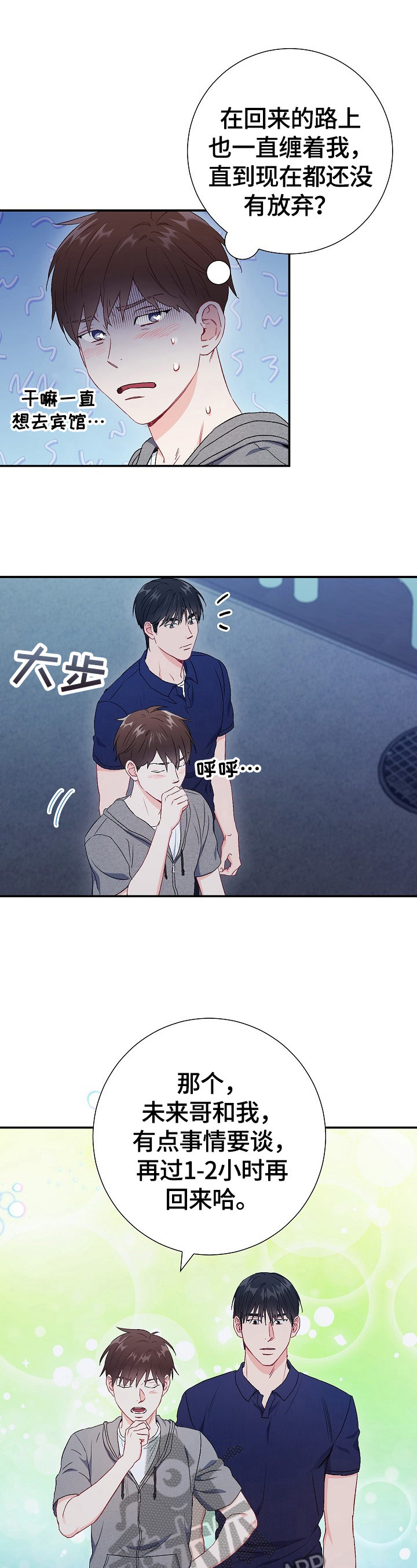 第76章：【第二季】教育12