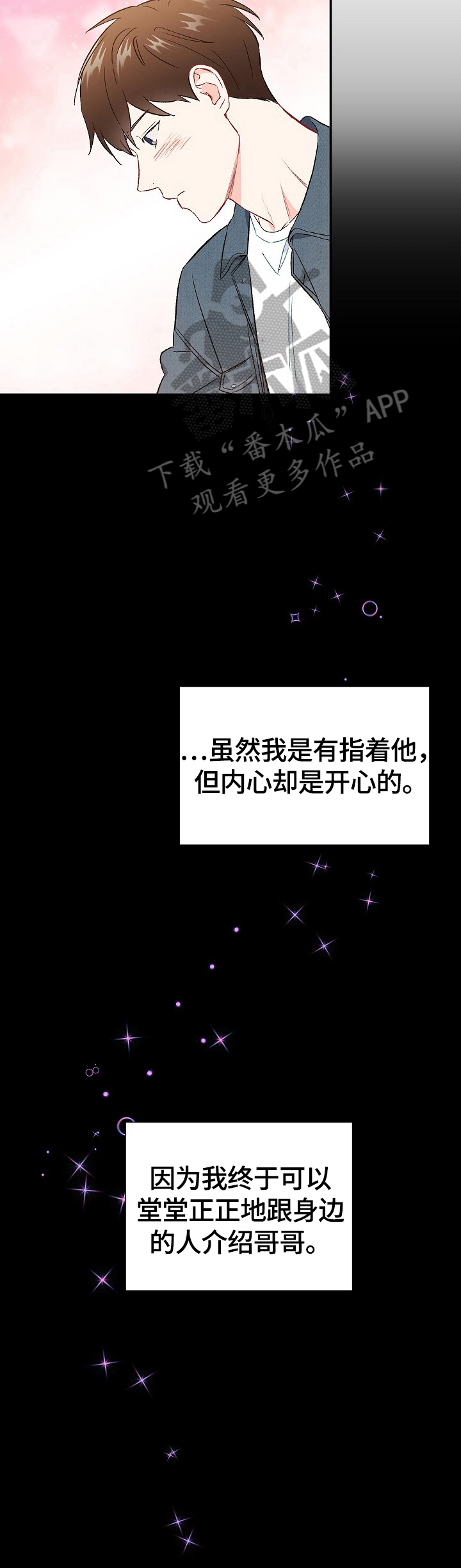 第67章：【第二季】心动8