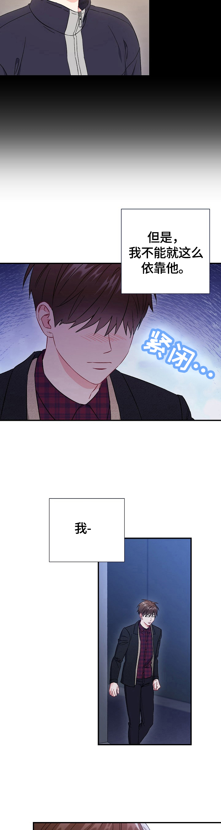 第81章：【第二季】融化不安2