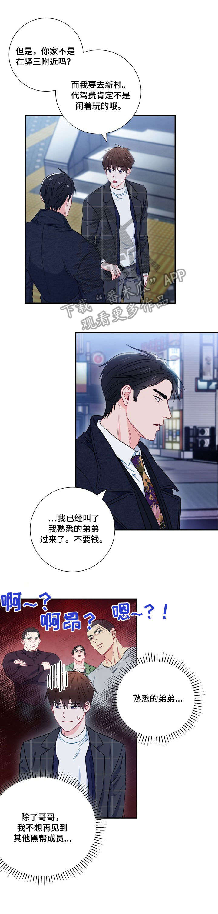 第18章：上车8