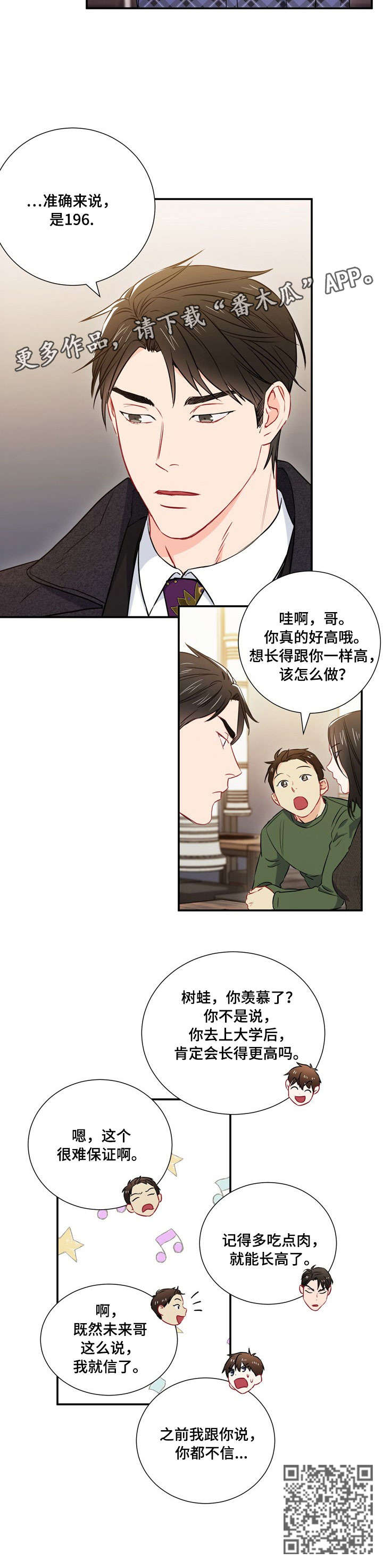 第14章：身高11
