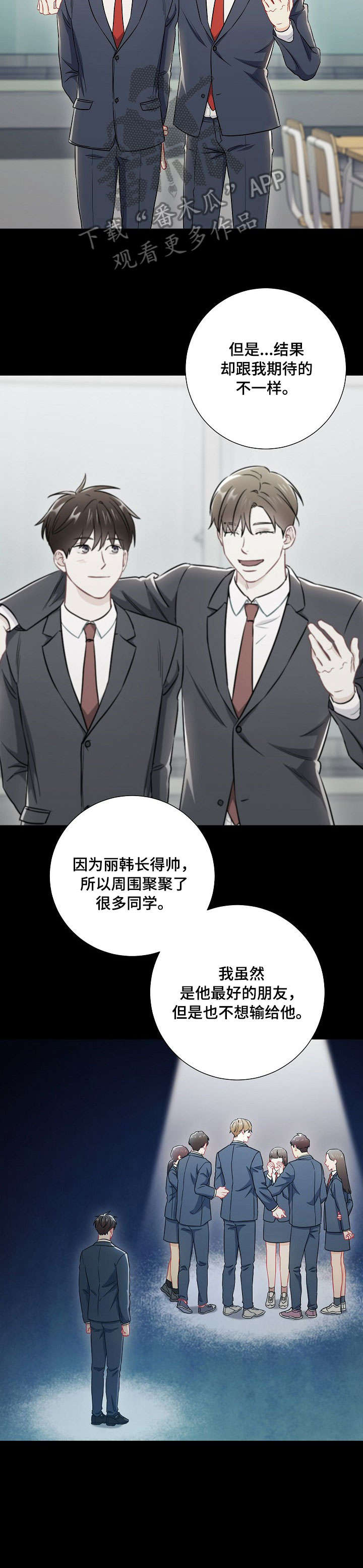 第53章：坦白8