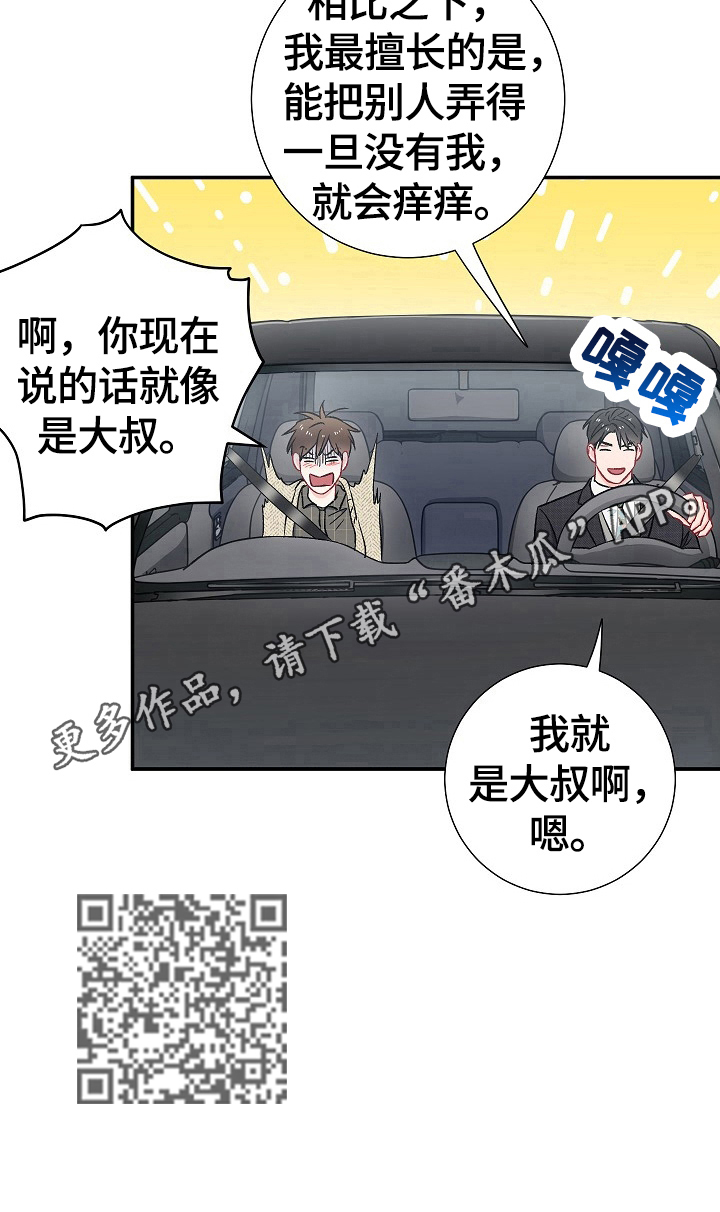 第63章：交往12