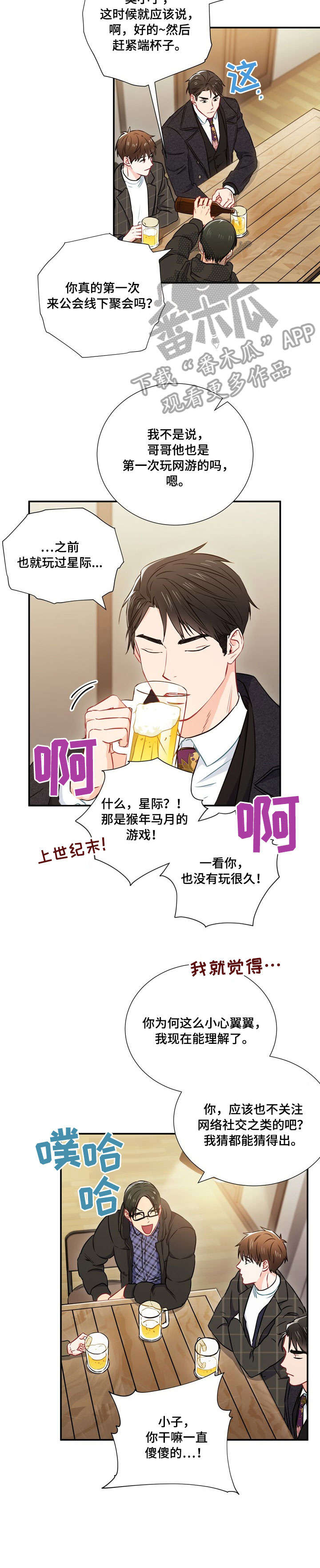第17章：酒量7