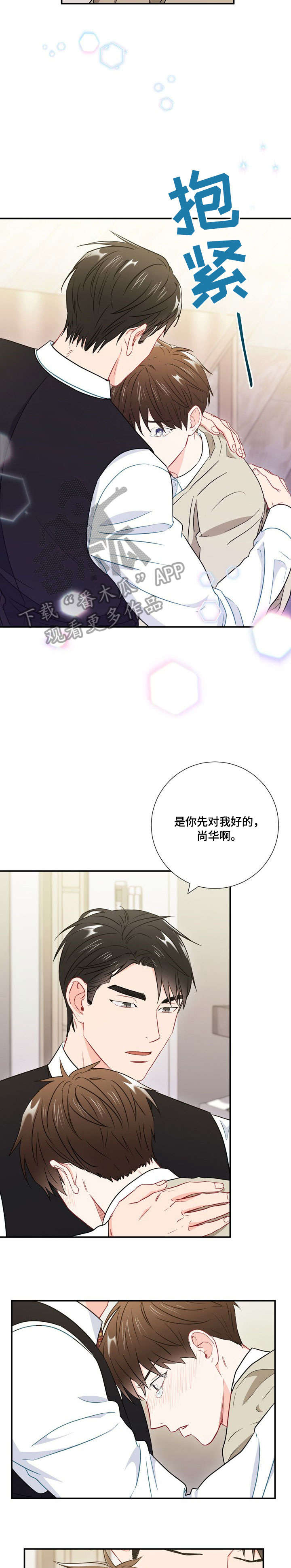 第29章：吃不完4