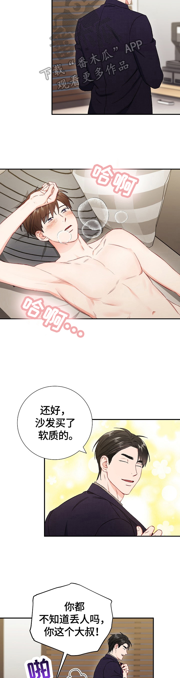第68章：【第二季】开心8