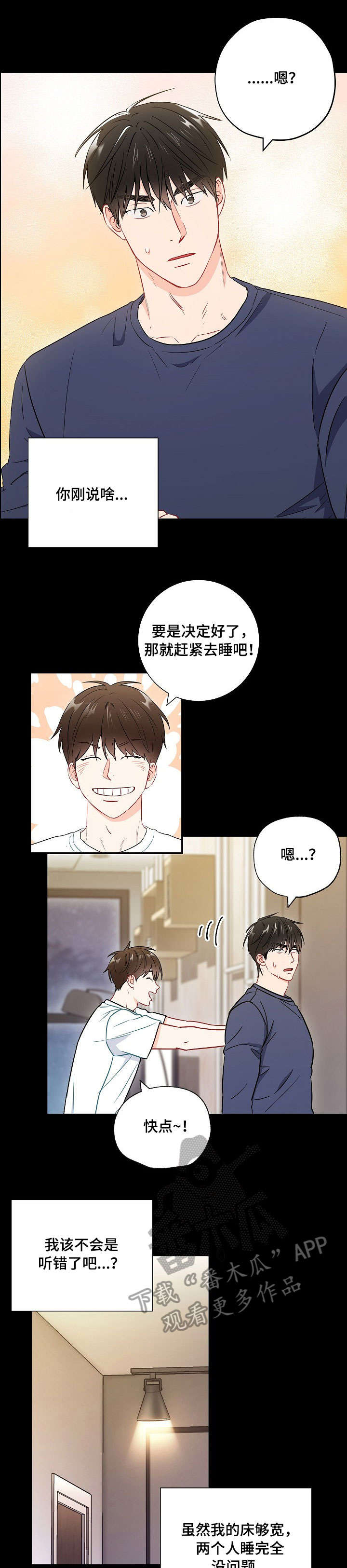 第45章：睡熟5