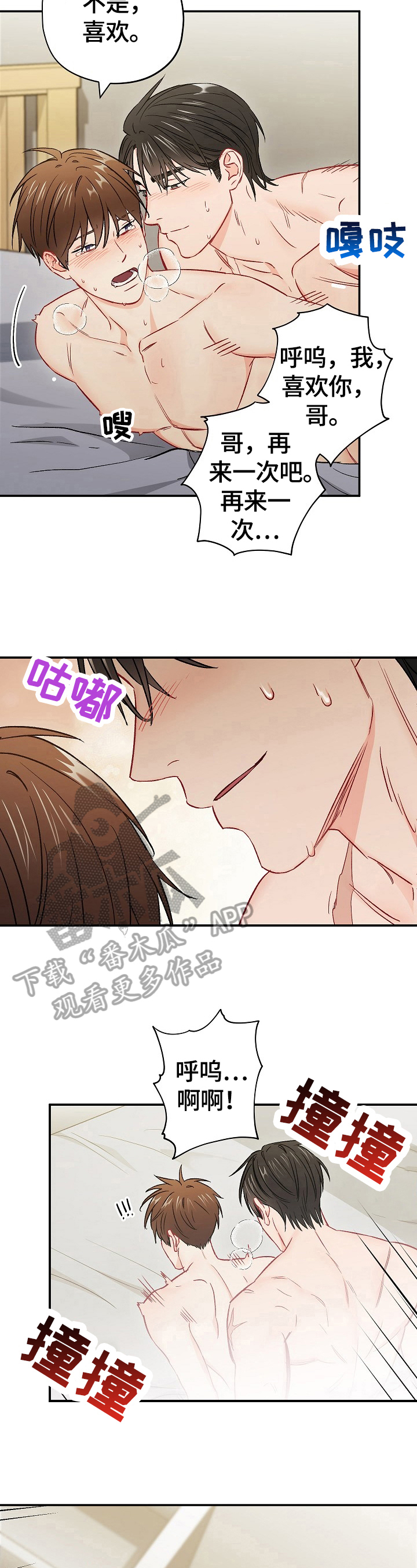 第61章：再来一次8