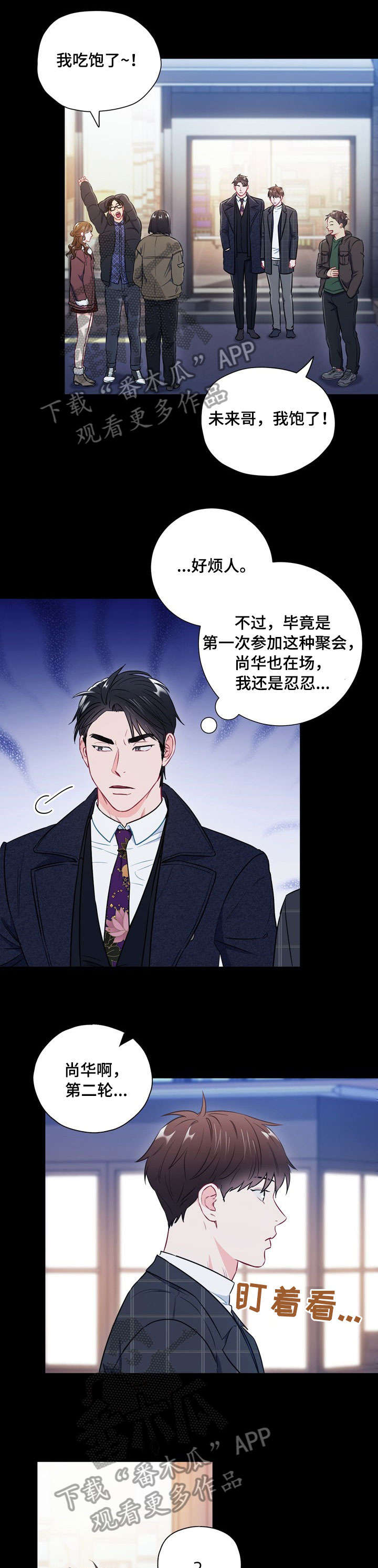 第40章：胡思乱想3